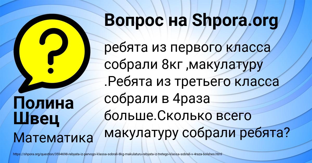 Картинка с текстом вопроса от пользователя Полина Швец