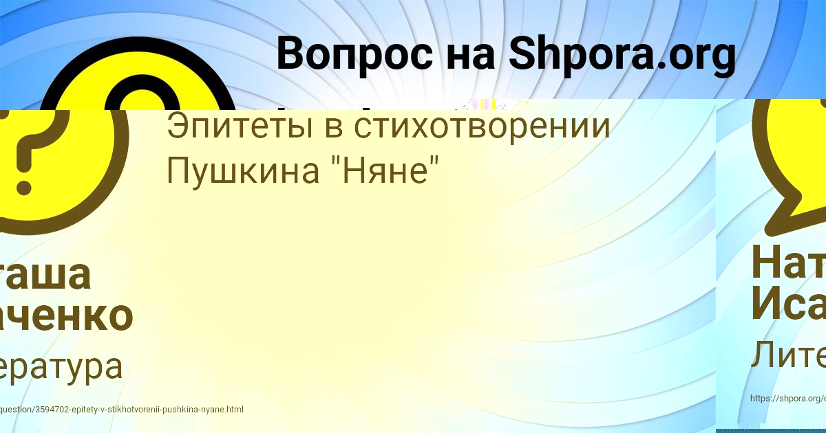 Картинка с текстом вопроса от пользователя Наташа Исаченко