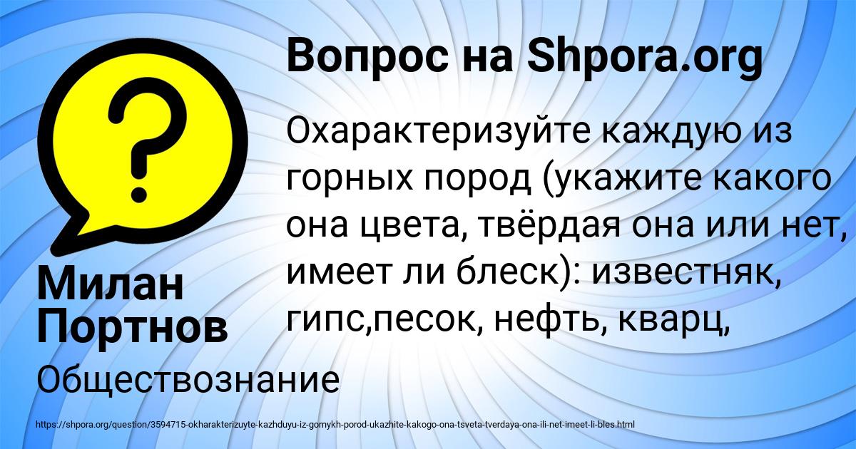 Картинка с текстом вопроса от пользователя Милан Портнов