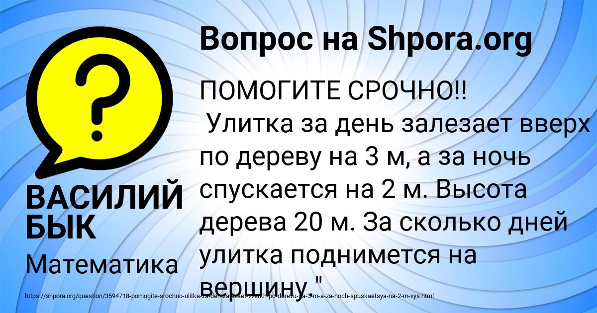 Картинка с текстом вопроса от пользователя ВАСИЛИЙ БЫК