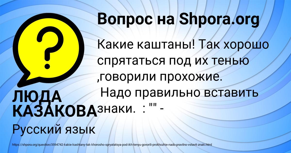 Картинка с текстом вопроса от пользователя ЛЮДА КАЗАКОВА
