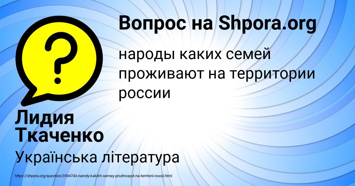 Картинка с текстом вопроса от пользователя Лидия Ткаченко