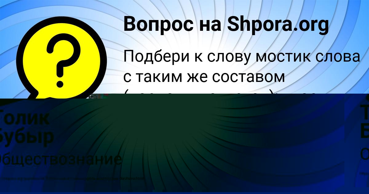 Картинка с текстом вопроса от пользователя Алик Левченко