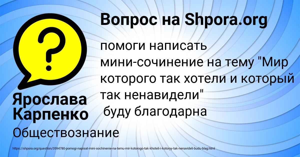 Картинка с текстом вопроса от пользователя Ярослава Карпенко