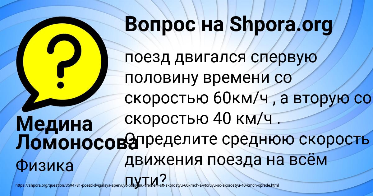 Картинка с текстом вопроса от пользователя Медина Ломоносова
