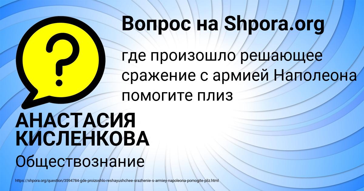 Картинка с текстом вопроса от пользователя АНАСТАСИЯ КИСЛЕНКОВА