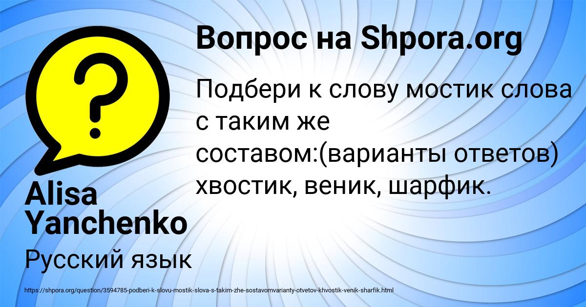 Картинка с текстом вопроса от пользователя Alisa Yanchenko