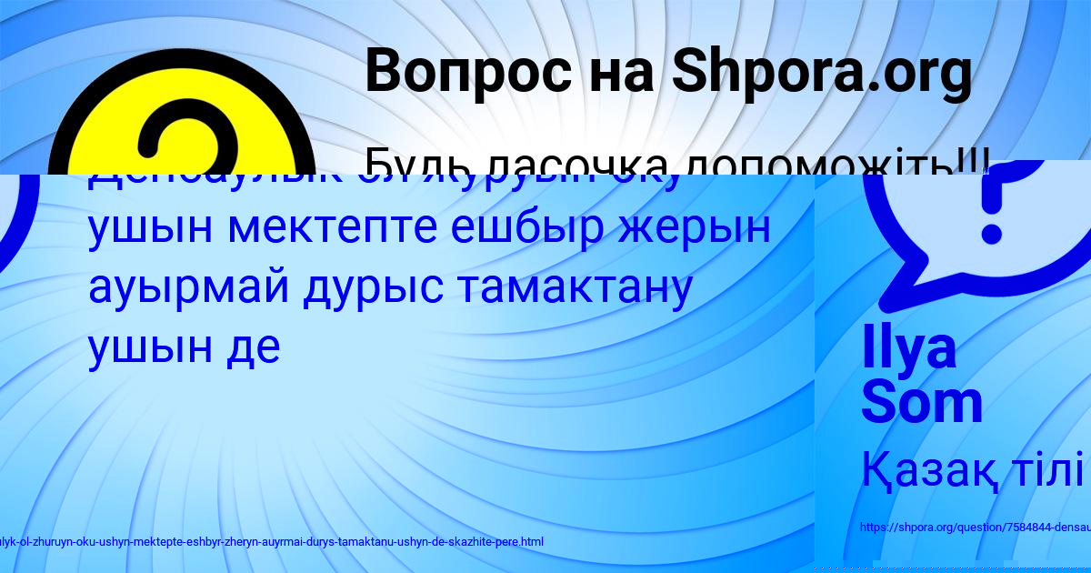 Картинка с текстом вопроса от пользователя Юлия Курченко