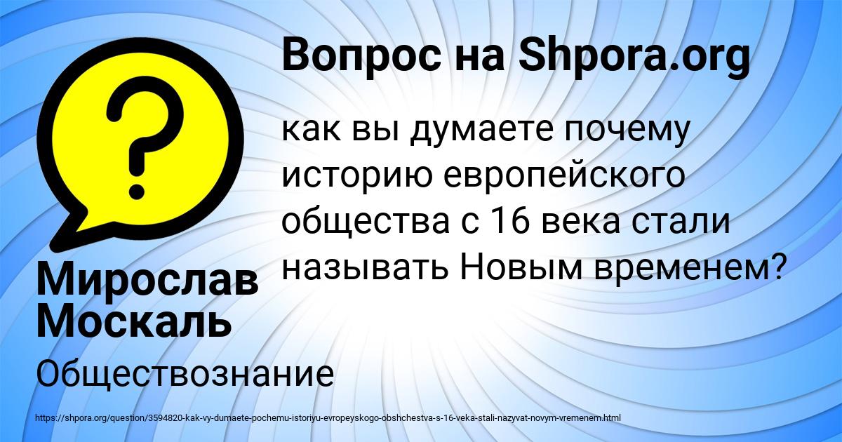 Картинка с текстом вопроса от пользователя Мирослав Москаль