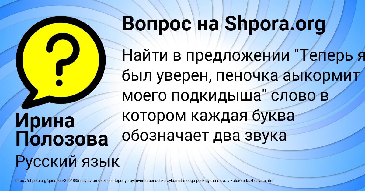 Картинка с текстом вопроса от пользователя Ирина Полозова