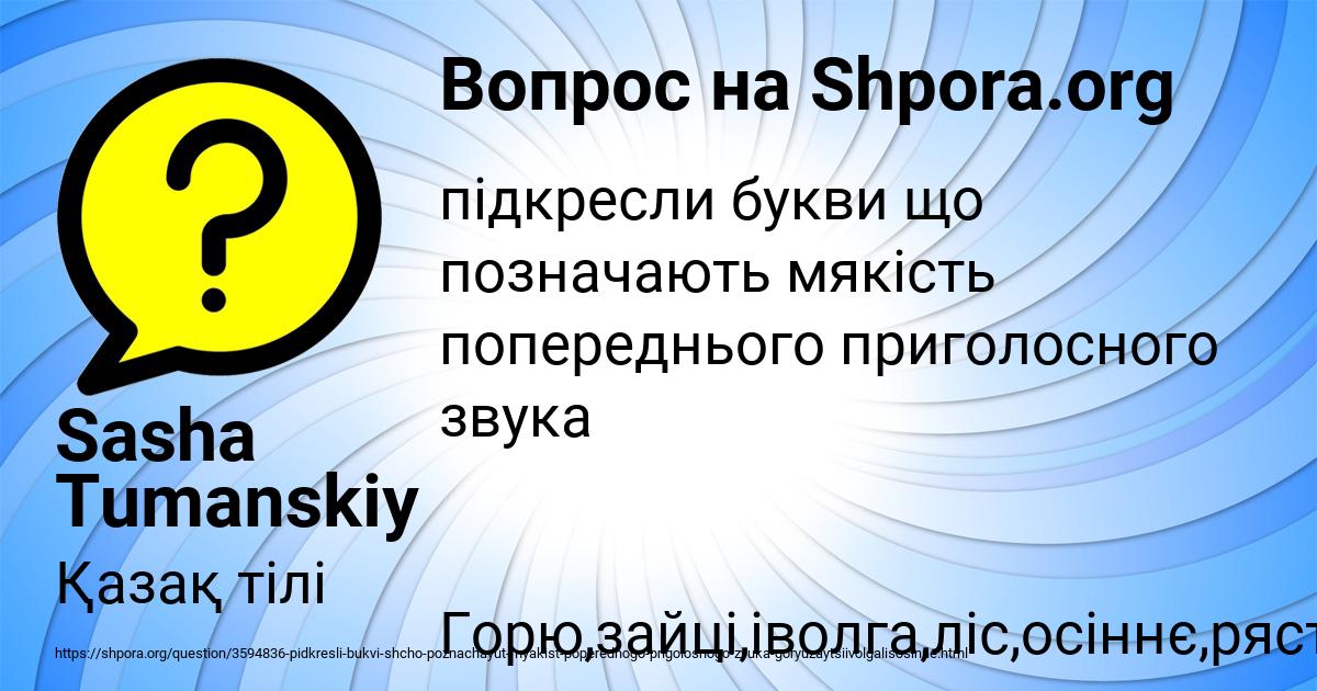 Картинка с текстом вопроса от пользователя Sasha Tumanskiy