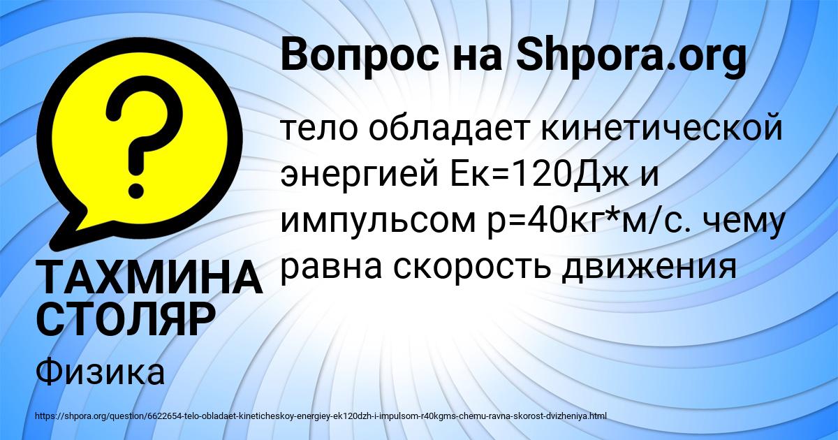 Картинка с текстом вопроса от пользователя Валик Федосенко