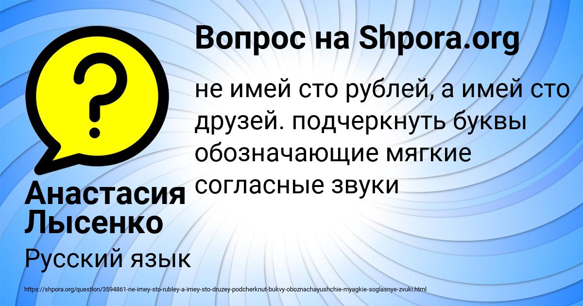 Картинка с текстом вопроса от пользователя Анастасия Лысенко