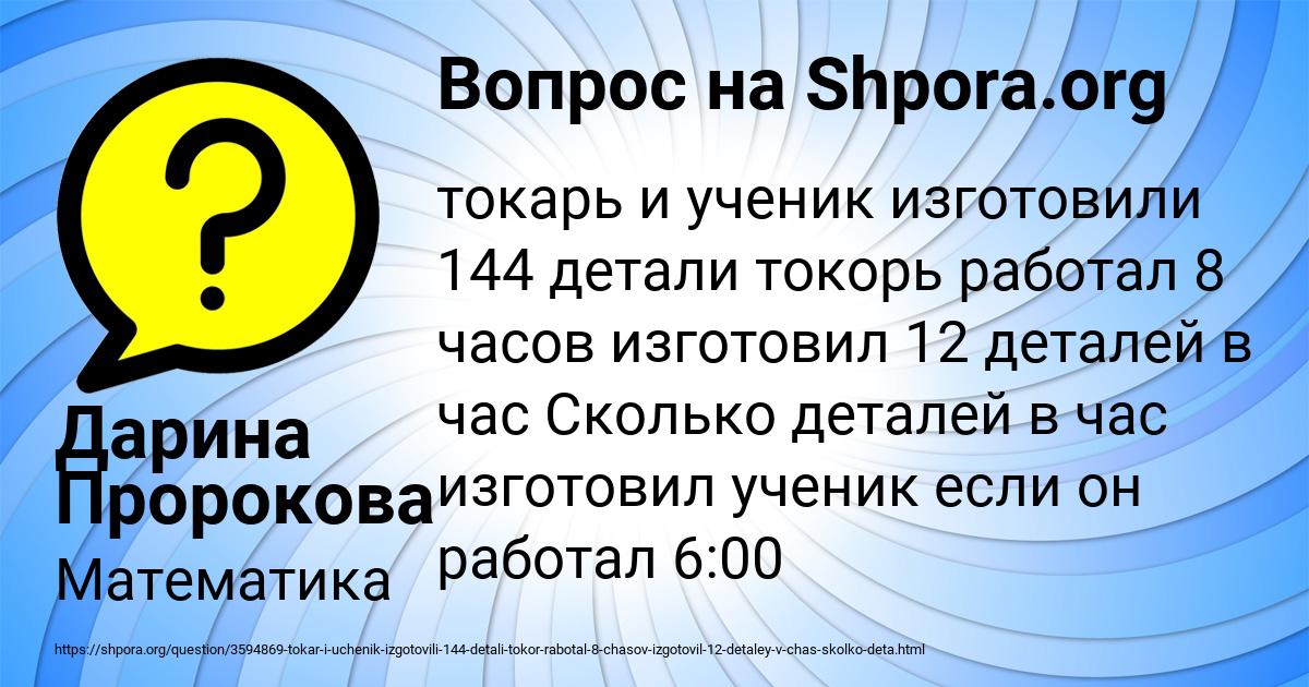 Картинка с текстом вопроса от пользователя Дарина Пророкова