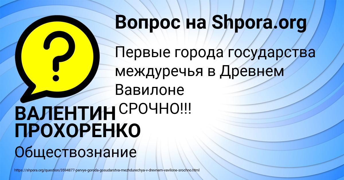 Картинка с текстом вопроса от пользователя ВАЛЕНТИН ПРОХОРЕНКО