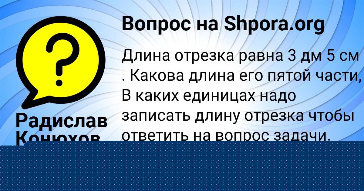Картинка с текстом вопроса от пользователя Наташа Наумова
