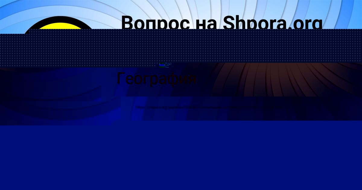 Картинка с текстом вопроса от пользователя Malika Beregovaya