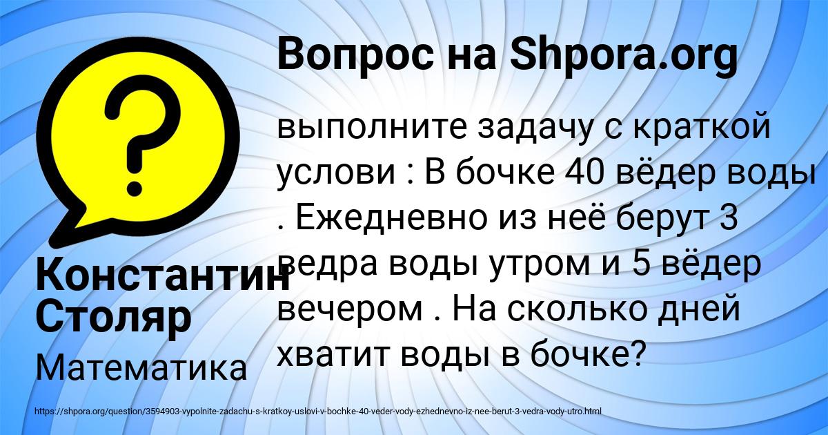 Картинка с текстом вопроса от пользователя Константин Столяр