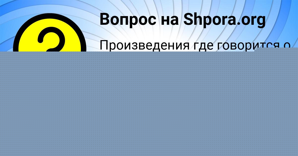 Картинка с текстом вопроса от пользователя Евгений Кондратенко