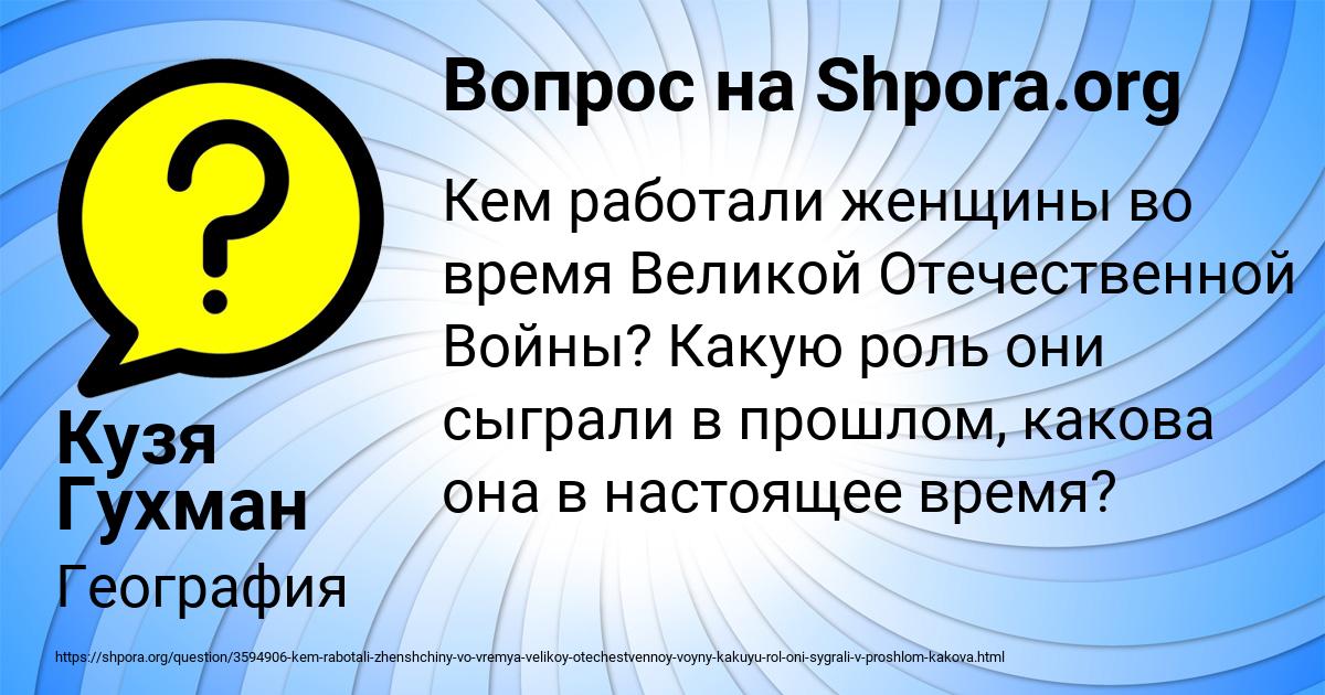Картинка с текстом вопроса от пользователя Кузя Гухман