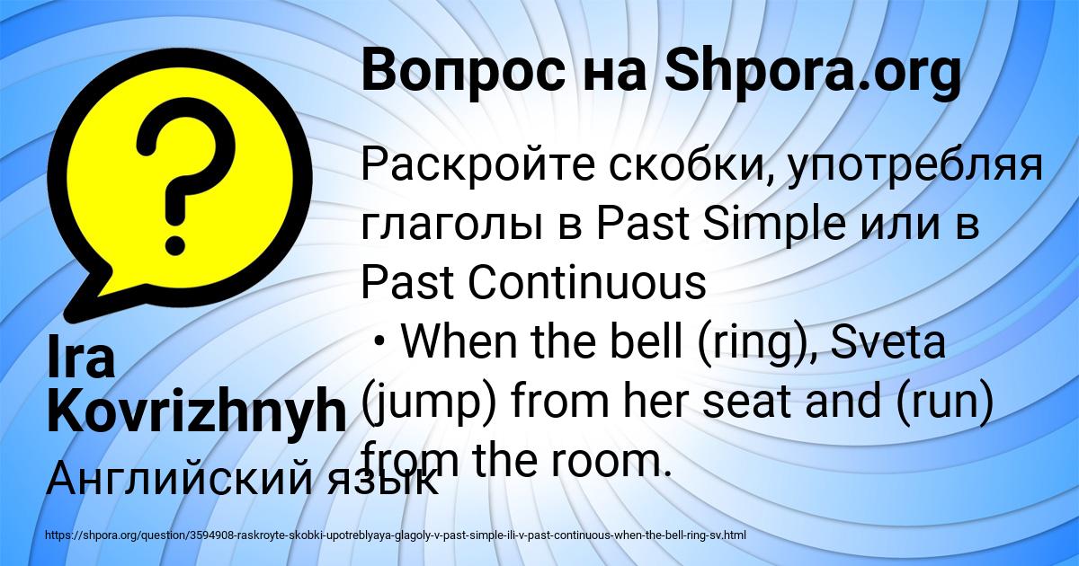 Картинка с текстом вопроса от пользователя Ira Kovrizhnyh