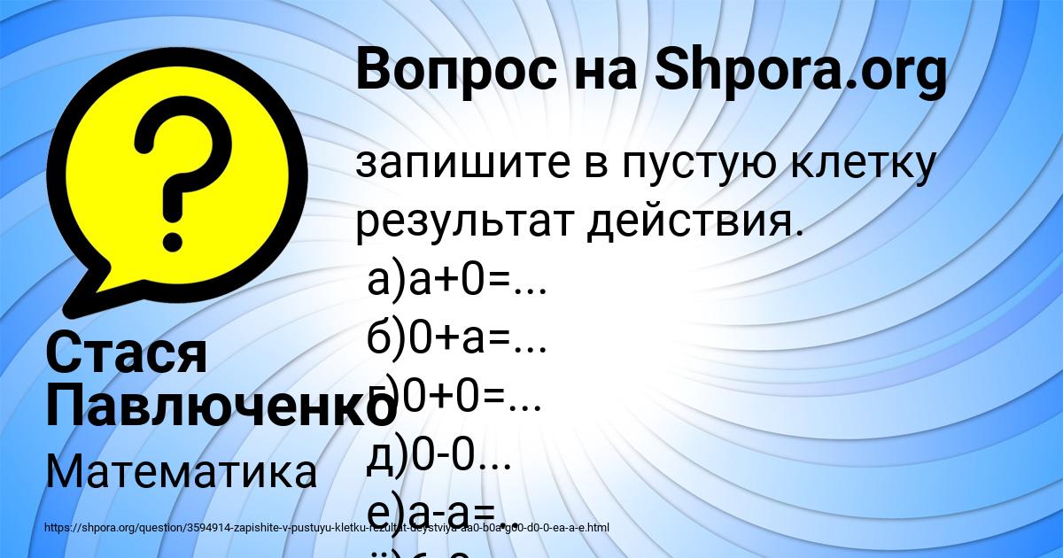 Картинка с текстом вопроса от пользователя Стася Павлюченко