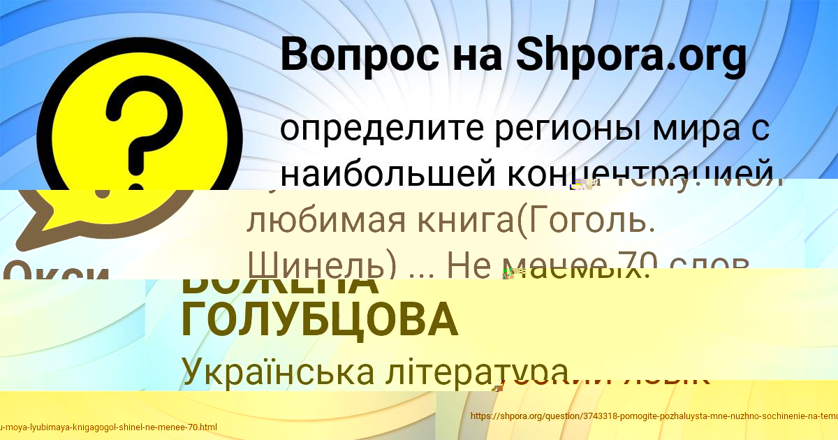 Картинка с текстом вопроса от пользователя БОЖЕНА ГОЛУБЦОВА