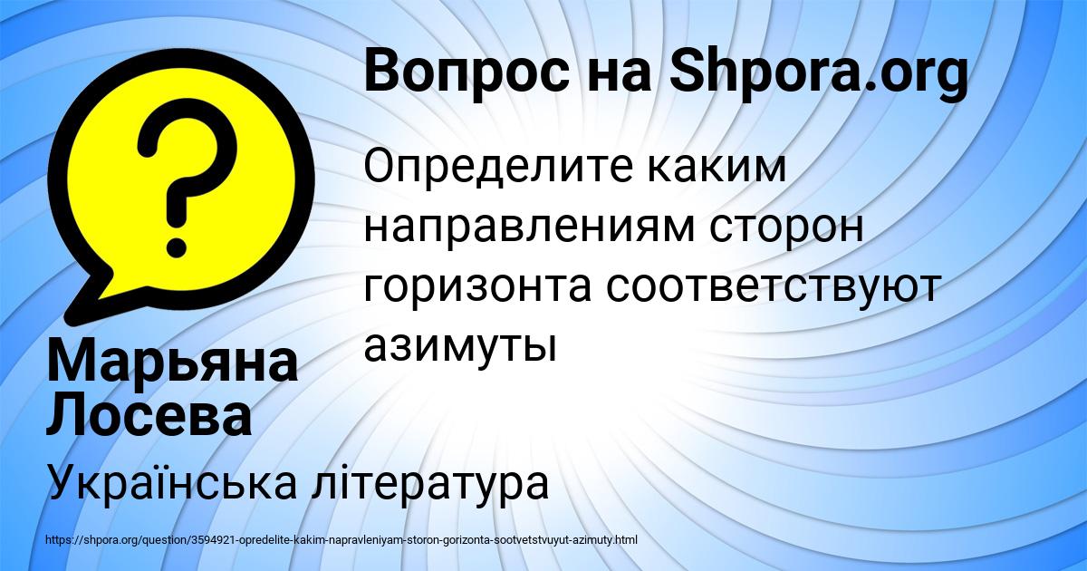 Картинка с текстом вопроса от пользователя Марьяна Лосева
