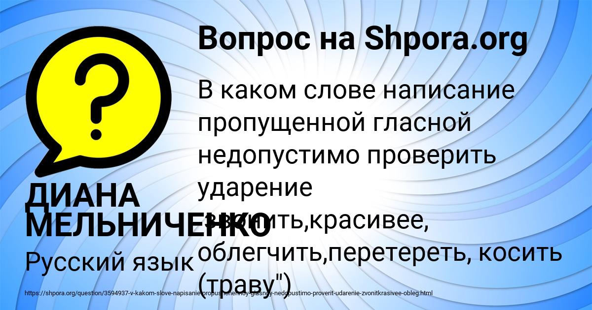 Картинка с текстом вопроса от пользователя ДИАНА МЕЛЬНИЧЕНКО