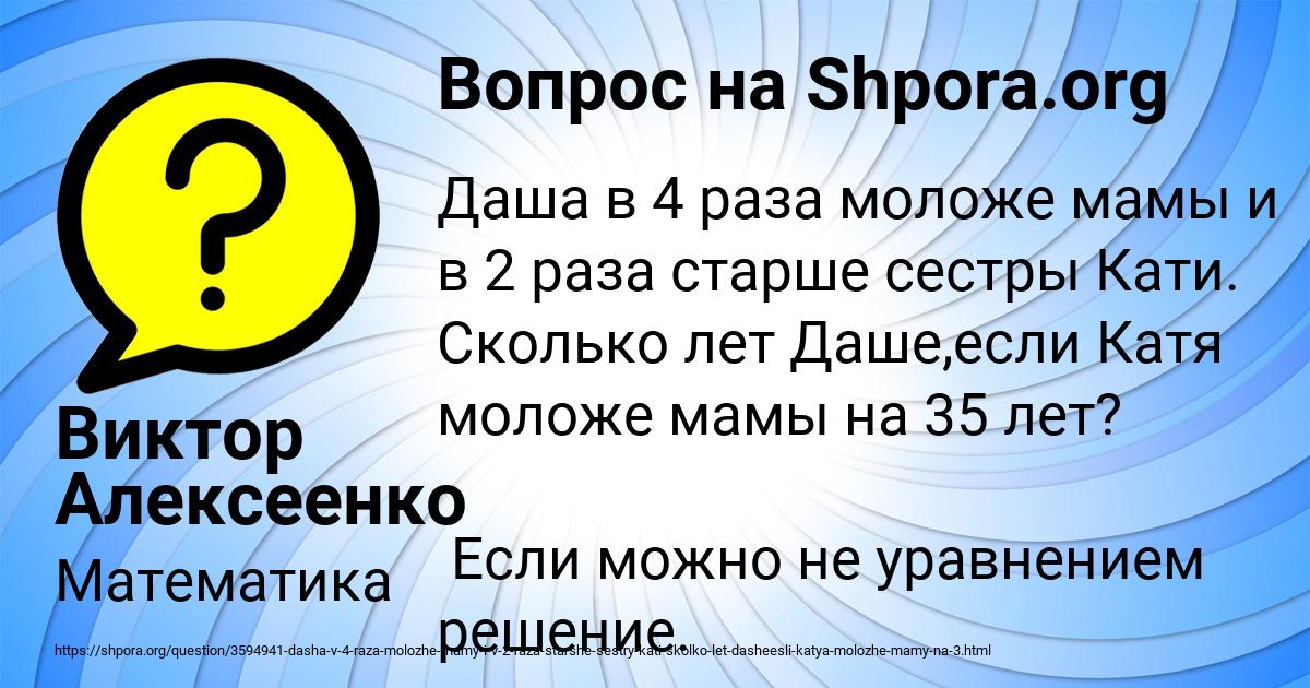 Картинка с текстом вопроса от пользователя Виктор Алексеенко