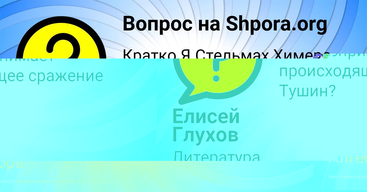 Картинка с текстом вопроса от пользователя ВЕРОНИКА ВАСИЛЕНКО
