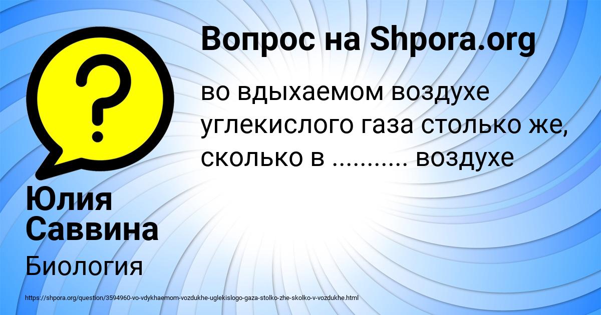 Картинка с текстом вопроса от пользователя Юлия Саввина