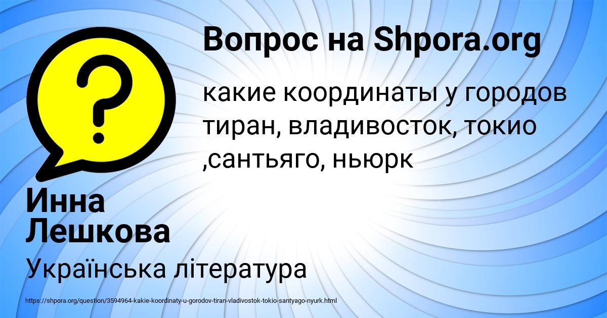 Картинка с текстом вопроса от пользователя Инна Лешкова