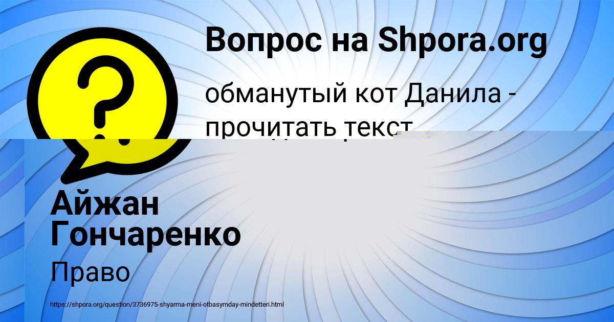 Картинка с текстом вопроса от пользователя Артём Маслов