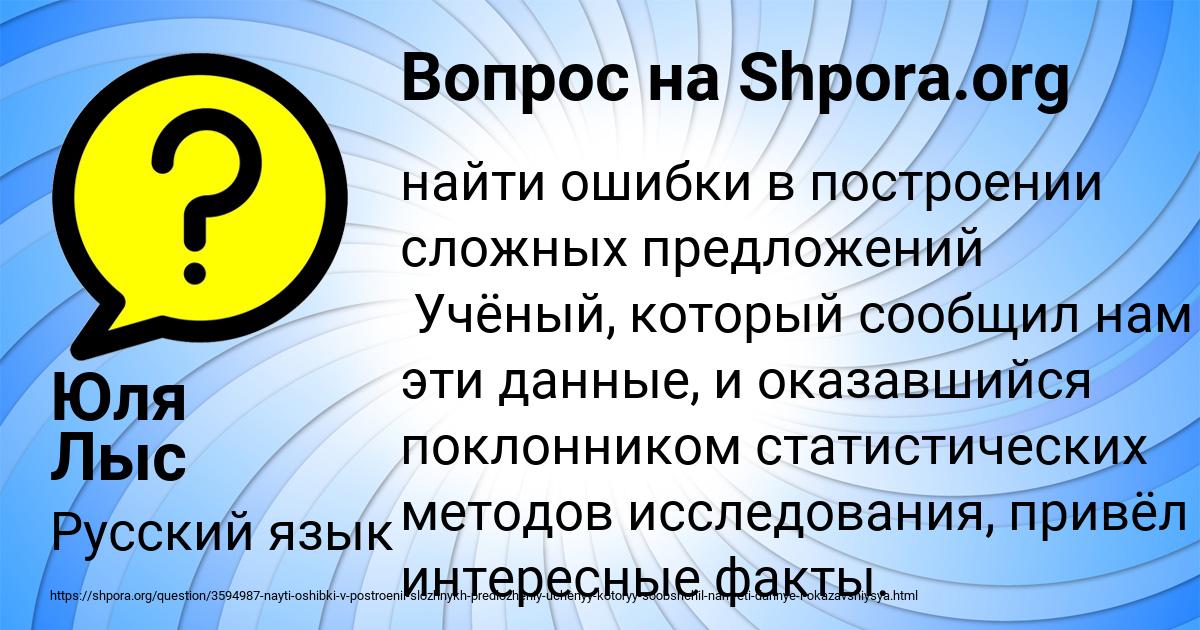 Картинка с текстом вопроса от пользователя Юля Лыс