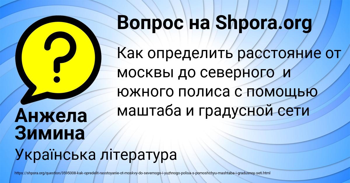 Картинка с текстом вопроса от пользователя Анжела Зимина