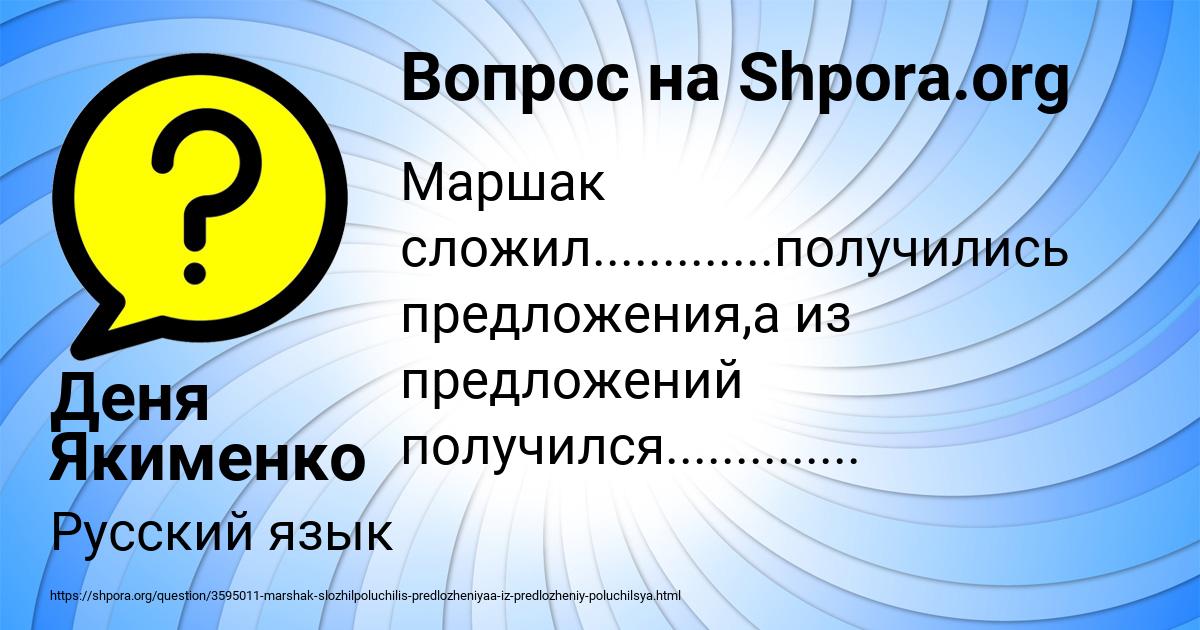 Картинка с текстом вопроса от пользователя Деня Якименко