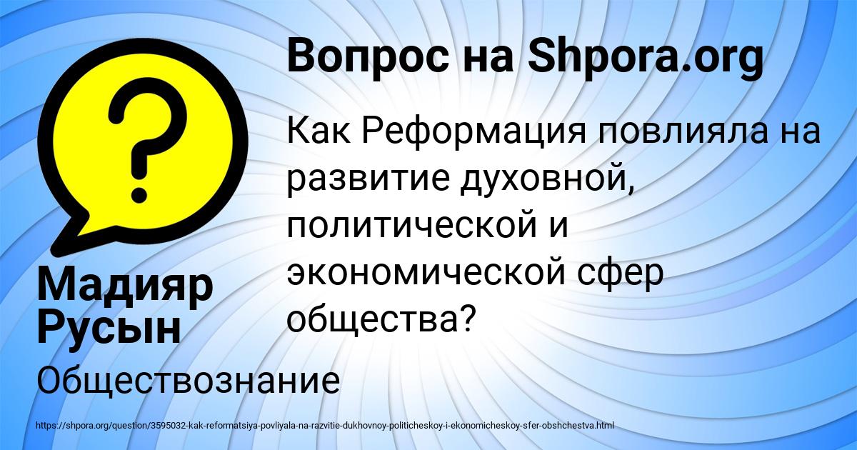 Картинка с текстом вопроса от пользователя Мадияр Русын