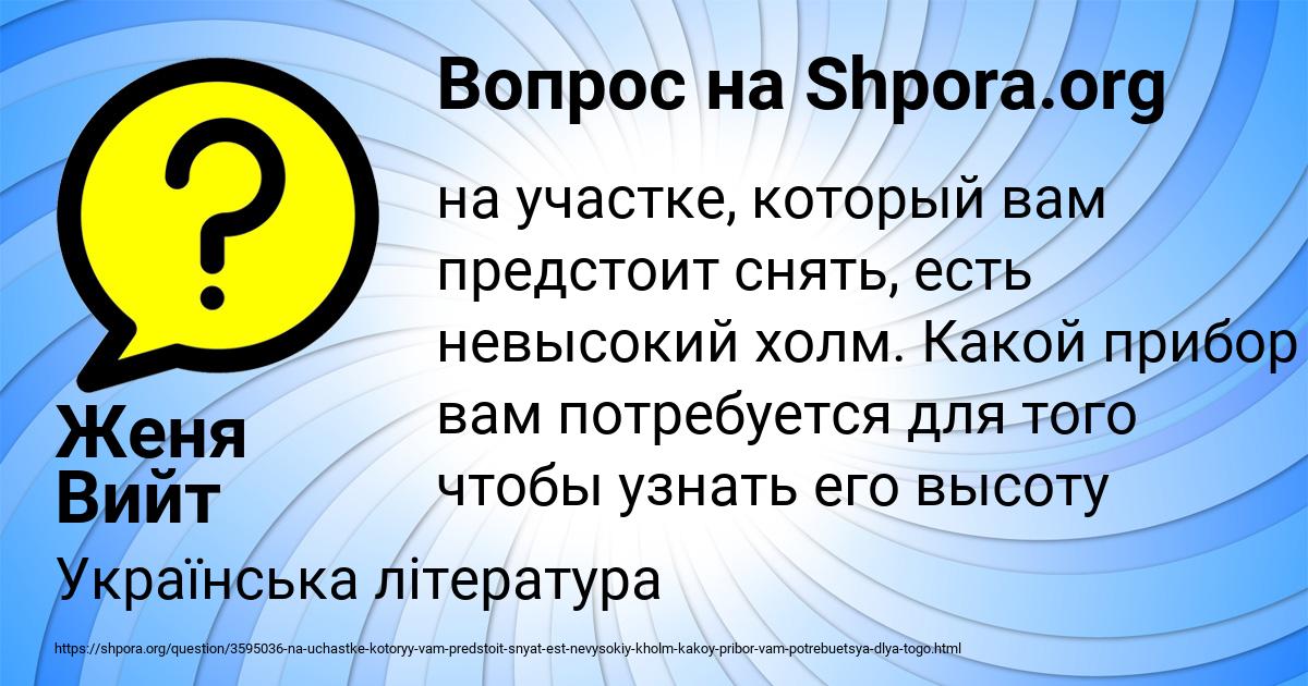 Картинка с текстом вопроса от пользователя Женя Вийт