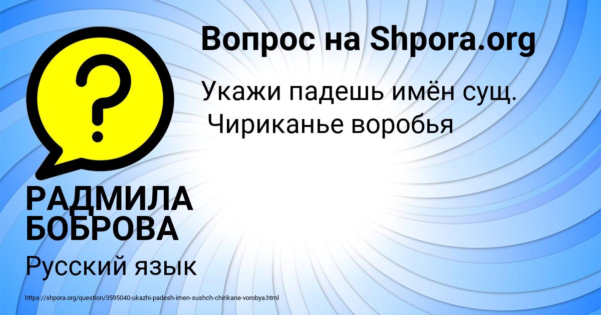 Картинка с текстом вопроса от пользователя РАДМИЛА БОБРОВА