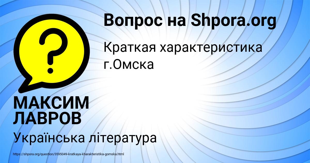 Картинка с текстом вопроса от пользователя МАКСИМ ЛАВРОВ