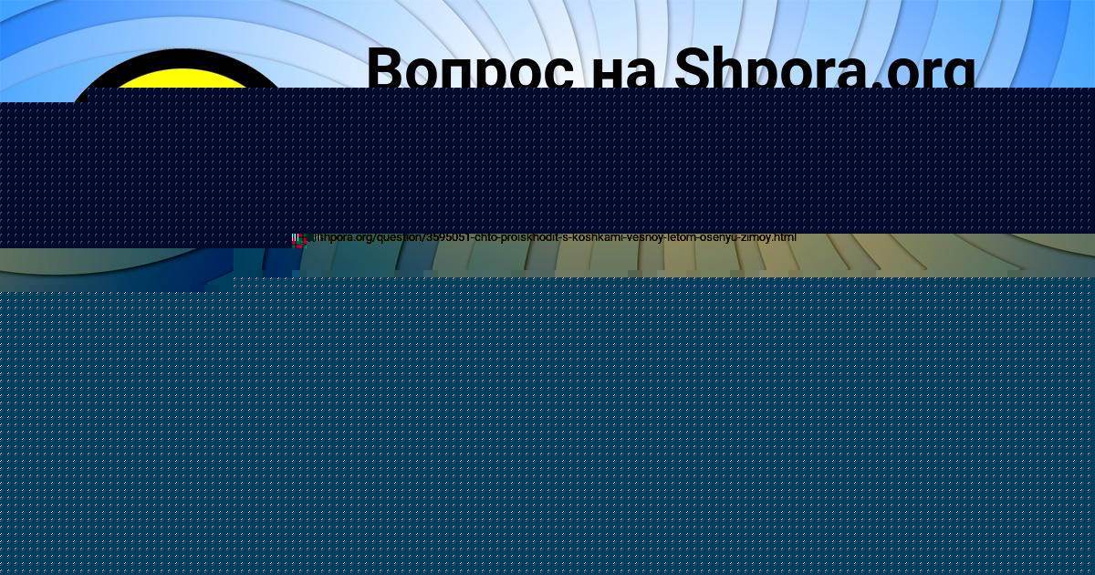 Картинка с текстом вопроса от пользователя ДИЛЯРА КРУТОВСКАЯ