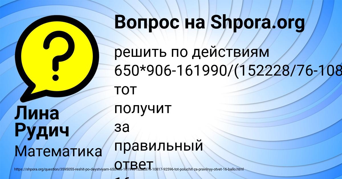 Картинка с текстом вопроса от пользователя Лина Рудич