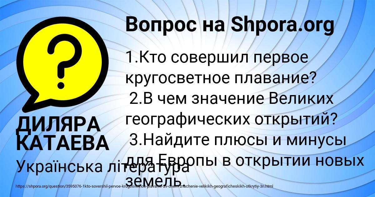 Картинка с текстом вопроса от пользователя ДИЛЯРА КАТАЕВА