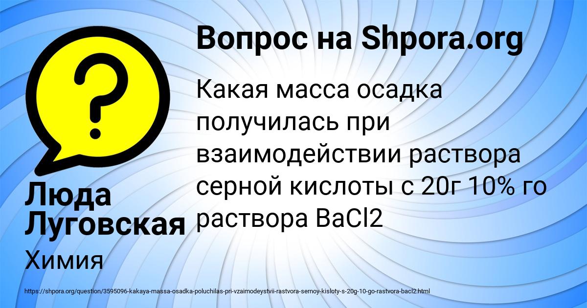 Картинка с текстом вопроса от пользователя Люда Луговская