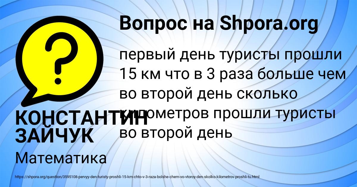 Картинка с текстом вопроса от пользователя КОНСТАНТИН ЗАЙЧУК