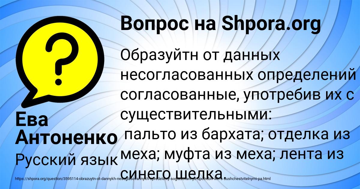 Картинка с текстом вопроса от пользователя Ева Антоненко