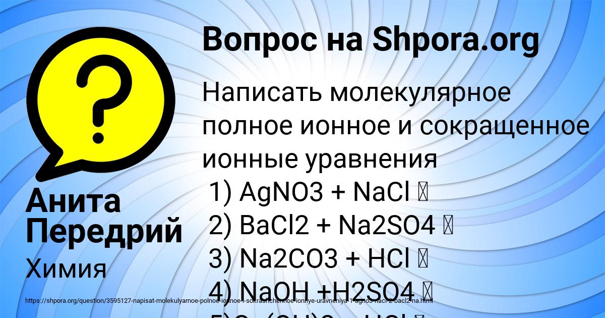 Картинка с текстом вопроса от пользователя Анита Передрий