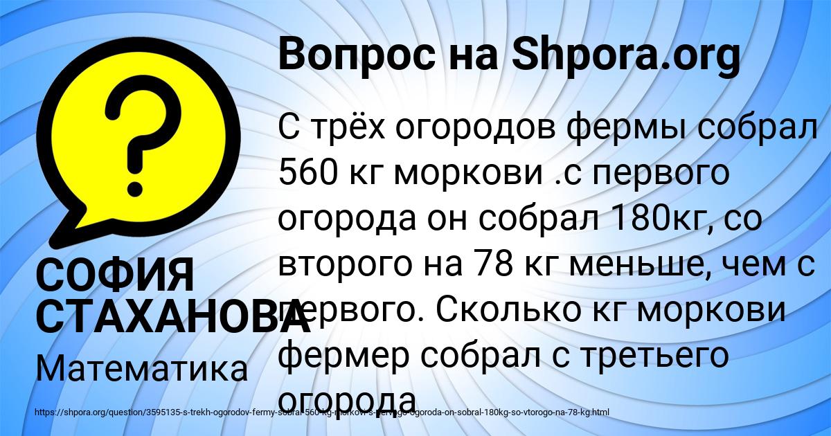 Картинка с текстом вопроса от пользователя СОФИЯ СТАХАНОВА