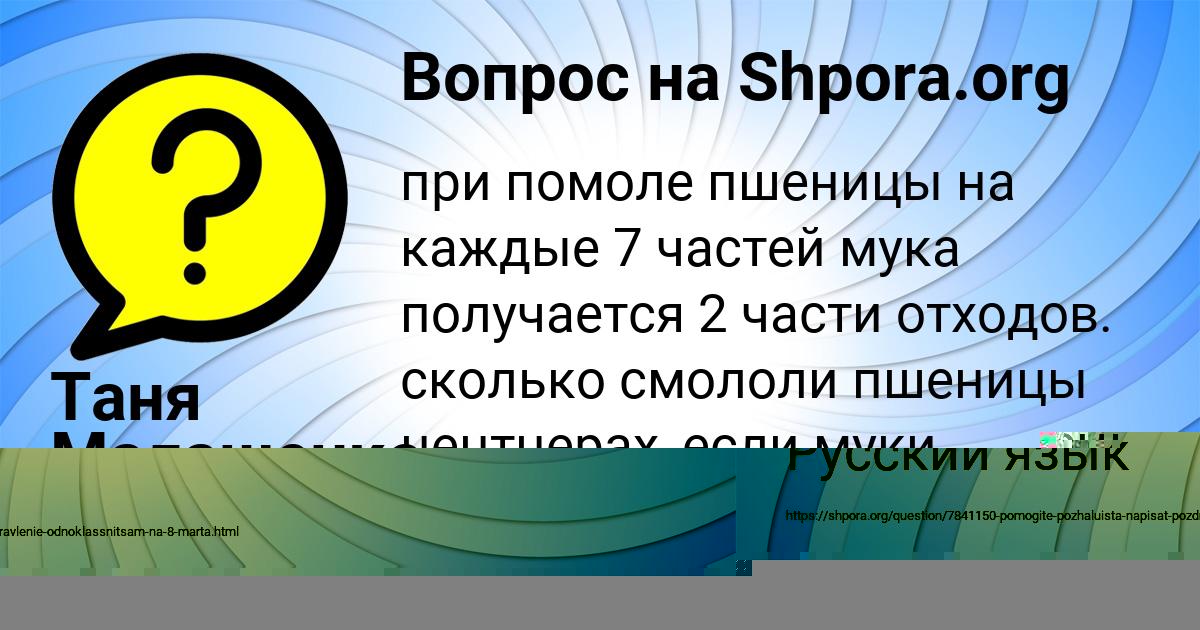 Картинка с текстом вопроса от пользователя Таня Малашенко